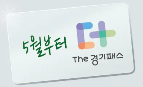 THE경기패스