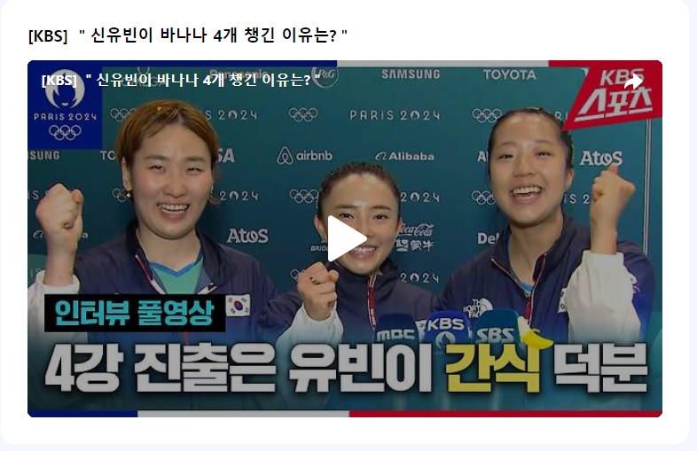 파리올림픽 탁구