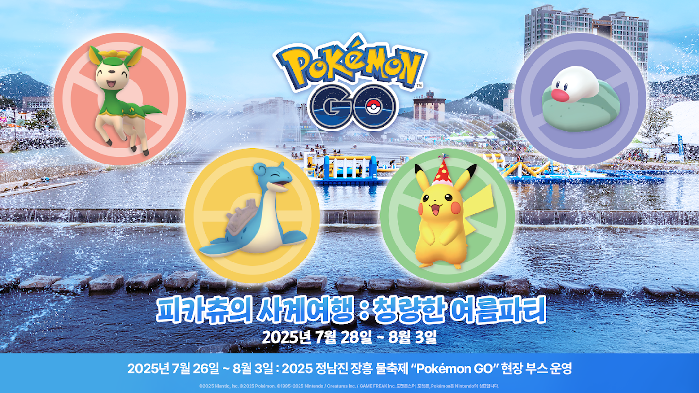 🌴[2025 전국 여름 축제] 일정 총정리