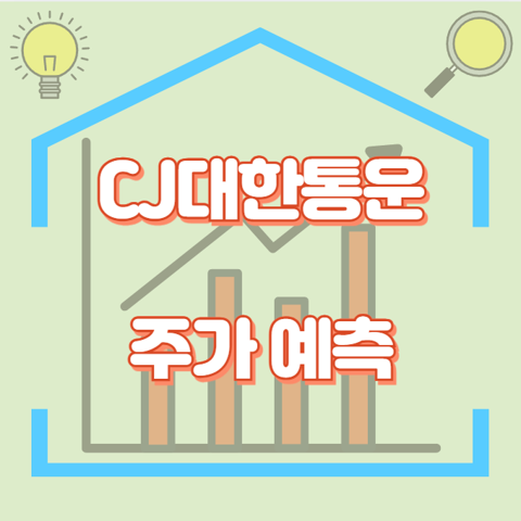 CJ대한통운_썸네일
