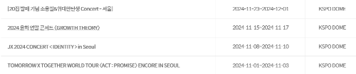 올림픽 체조경기장 11월 콘서트 일정