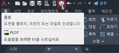 3d-도면-출력