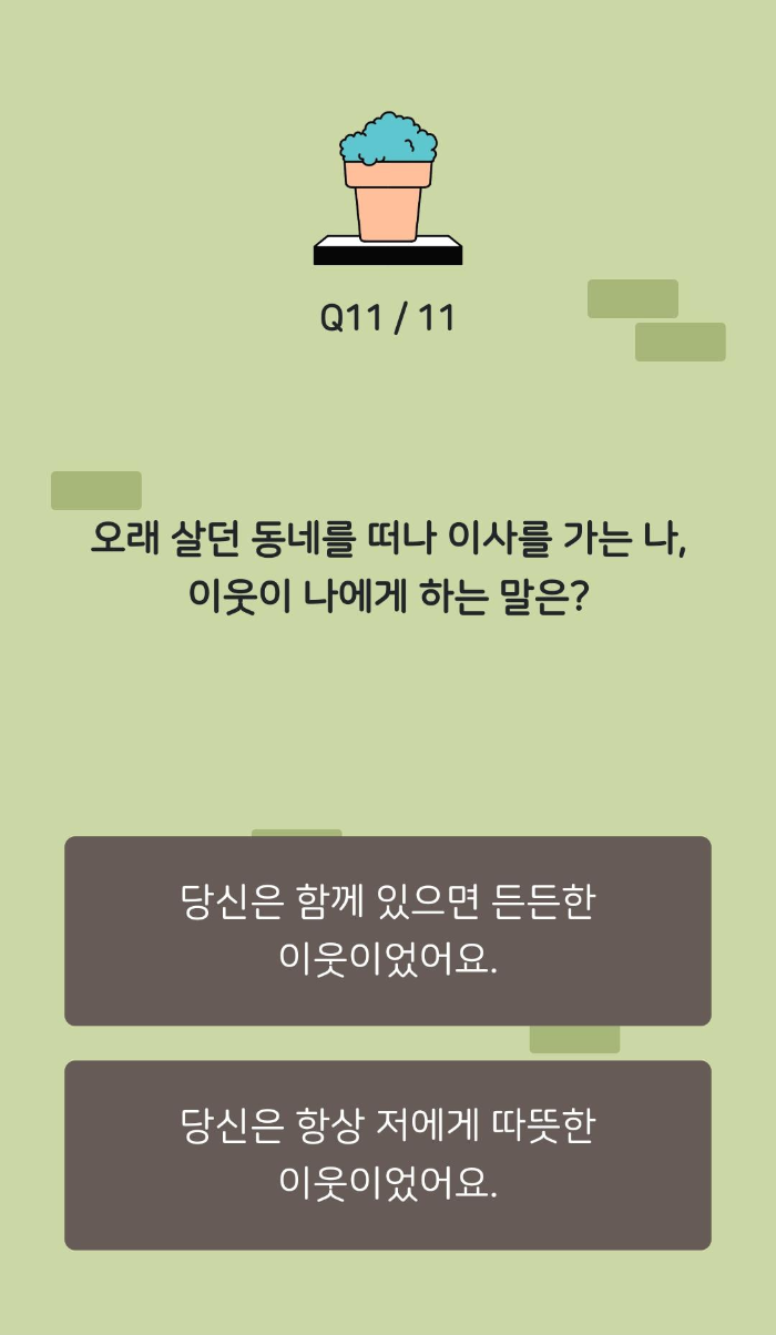 푸망테스트