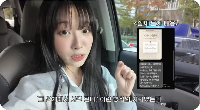 쯔양 사칭 1500만원 사기 직전, 현장을 직접 찾아 ‘돈쭐’ 냈다 (사진='쯔양밖정원')