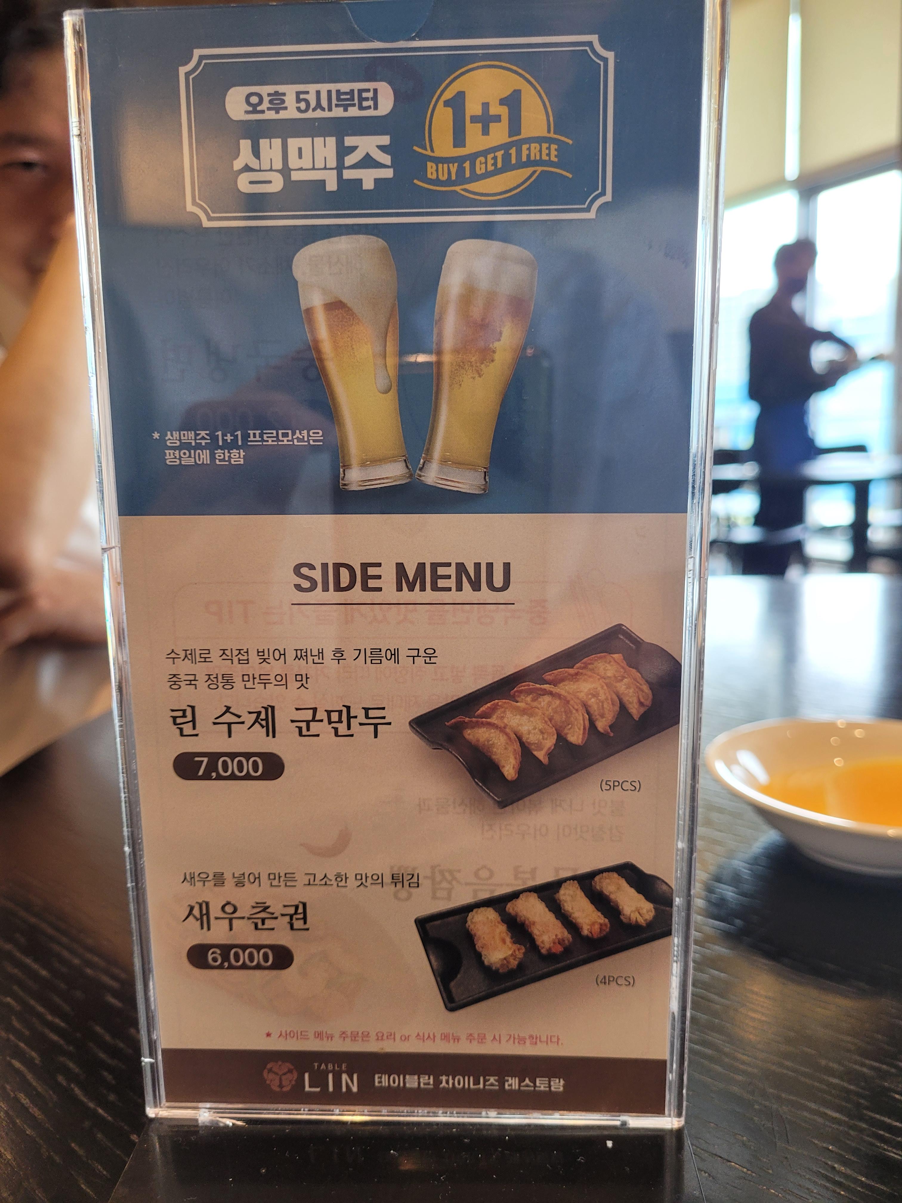 특별 메뉴 소개판