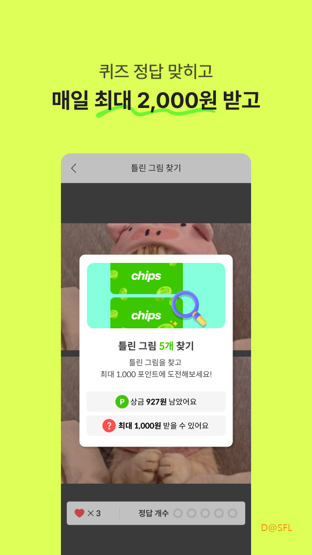 칩스 살펴보기 2