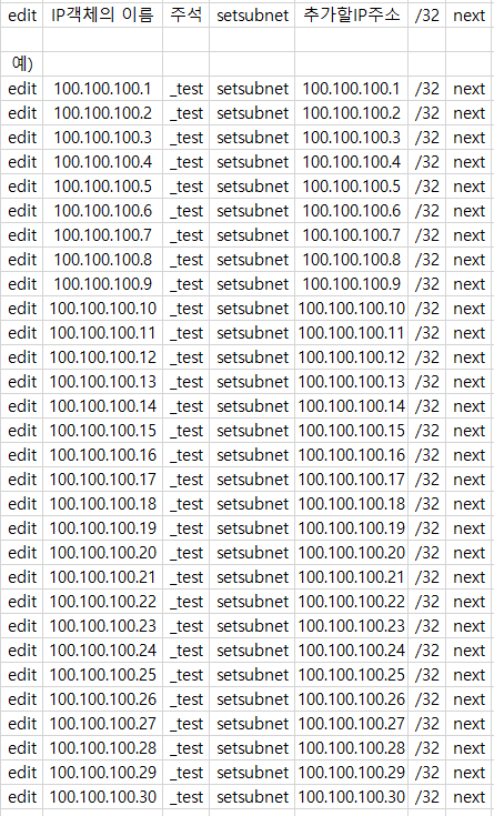 Excel과 Notepad++를 이용하여 작업하기