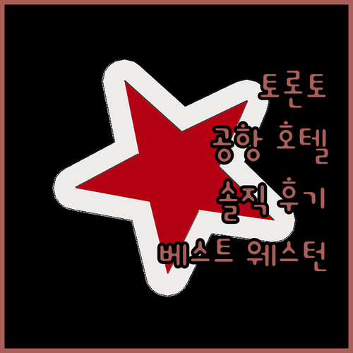 베스트 웨스턴 프리미어, 토론토 에어