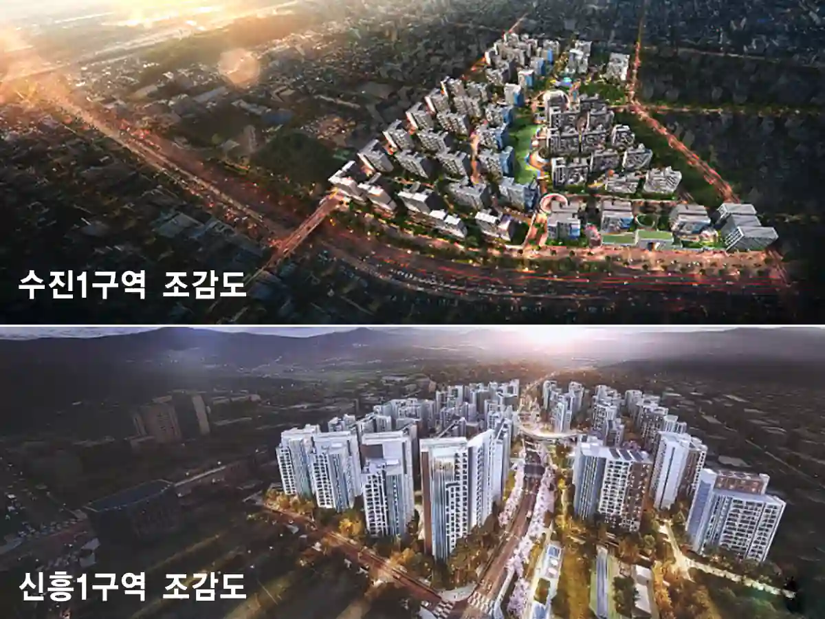 수진1구역-신흥1구역-조감도