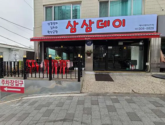 삼삼데이