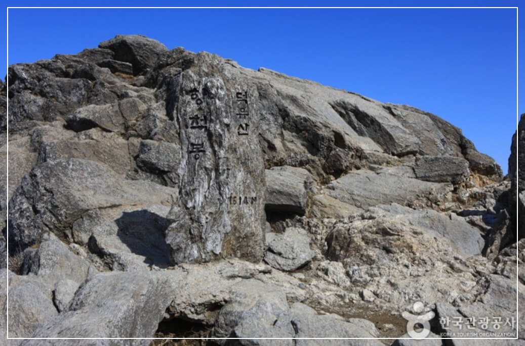 무주 가볼만한곳 베스트10 덕유산국립공원(향적봉)