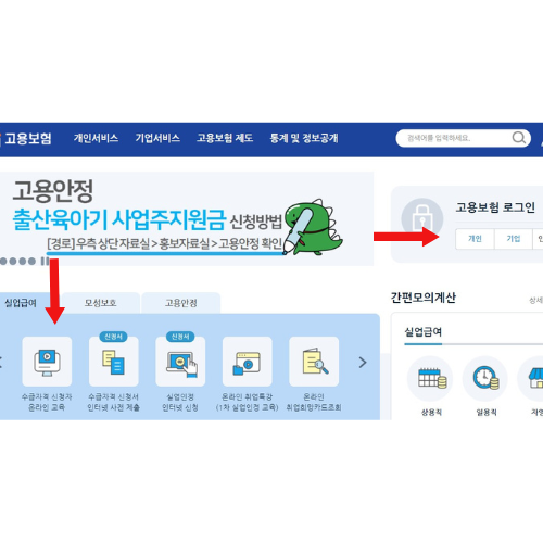 고용보험 홈페이지