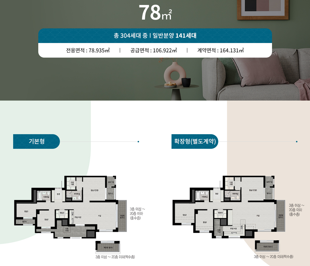청계리버뷰자이 78 평면도