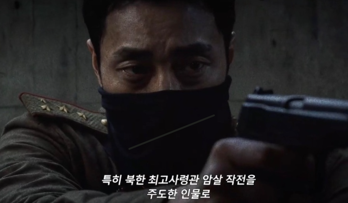 김부장 남파 공작원 북한 공작원 역할 목적 정리