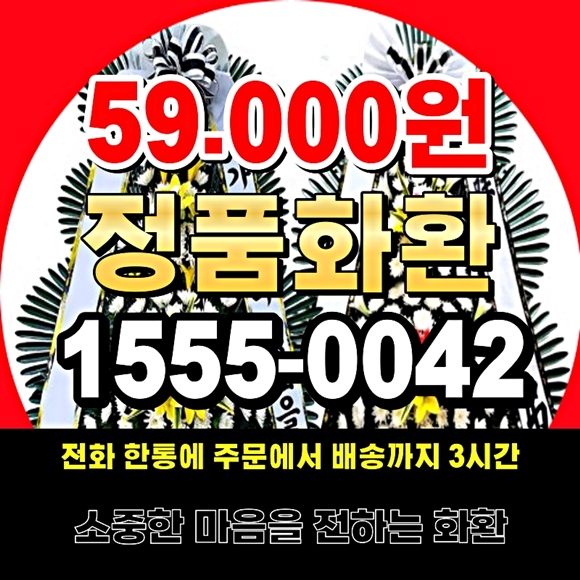 창원근조화환배달