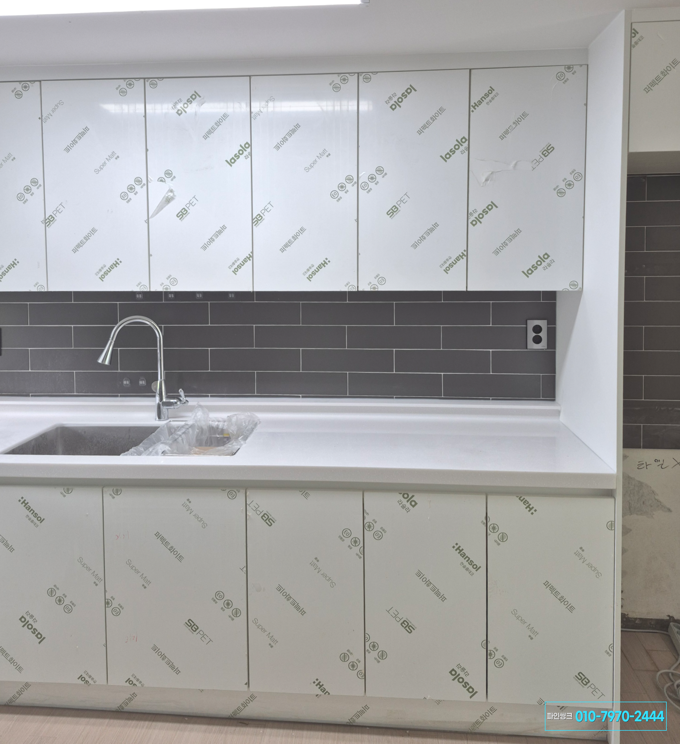 고양 화정동 싱크대 교체 후기