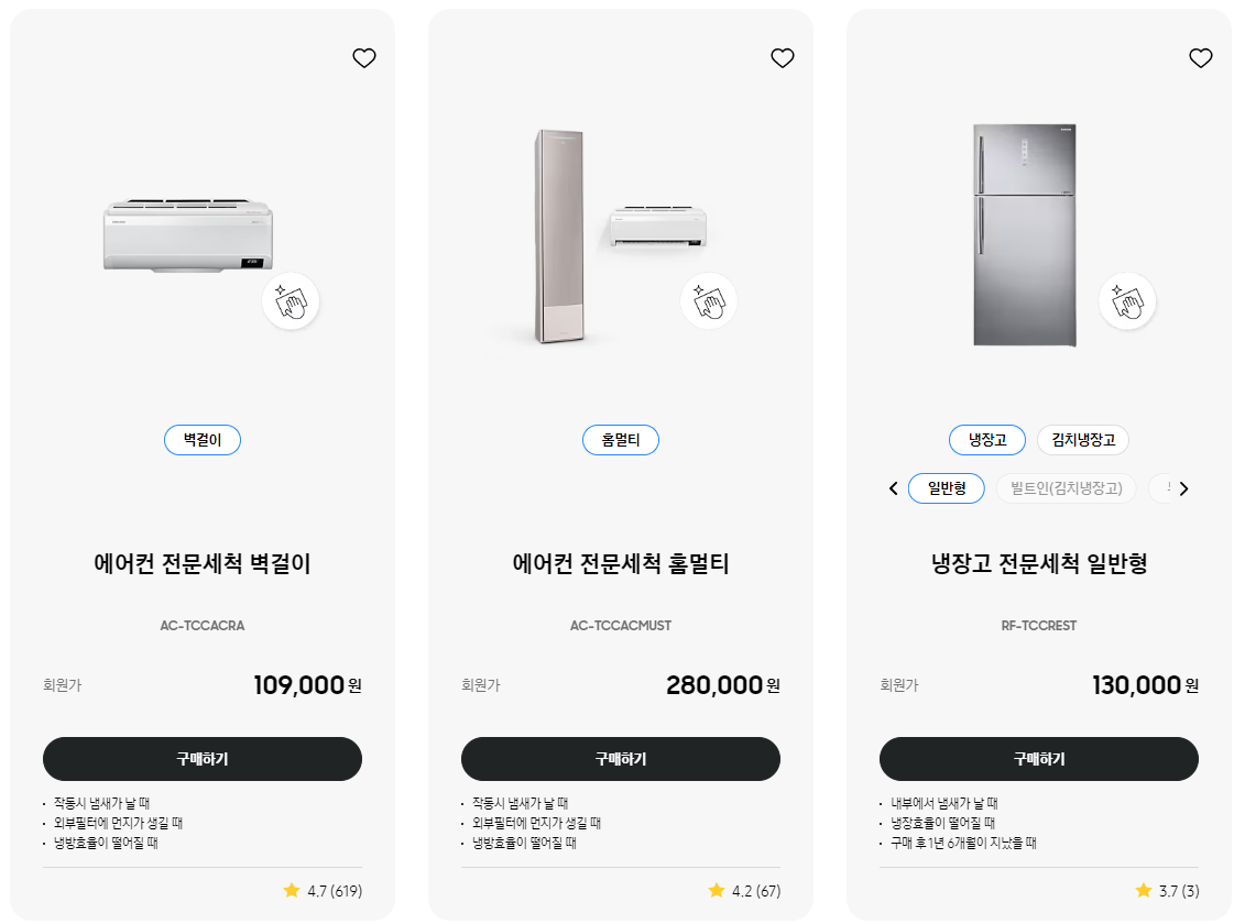 에어컨 청소 업체 추천