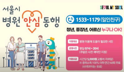 병원동행매니저 교육 자격증 무료 정보 알아두기