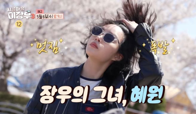 이장우 조혜원 결혼 근황 자녀 계획 5명 시골마을 이장우3 해삼백숙 부안 생활 총정리