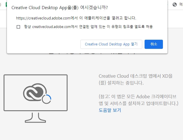 어도비 엑스 디