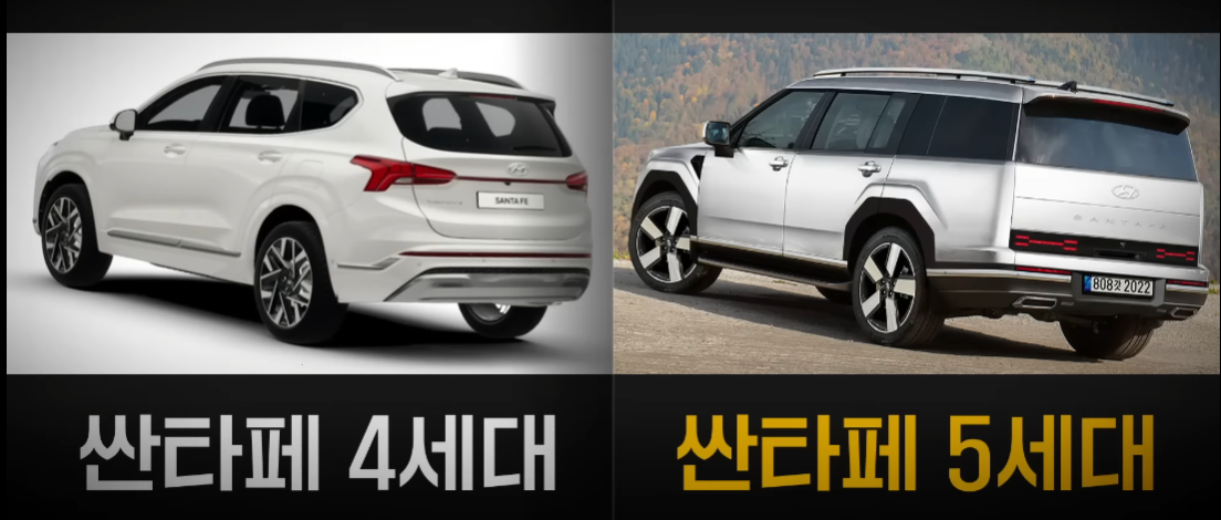 싼타페 풀체인지