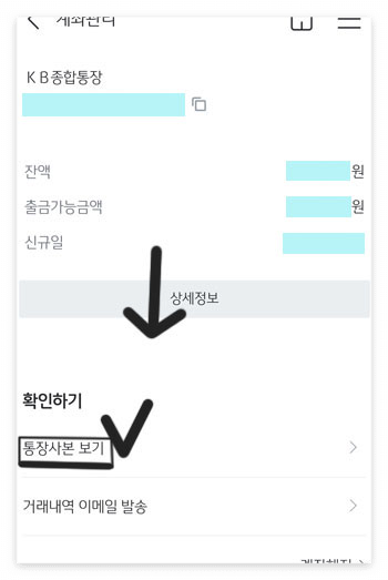 통장사본-보기
