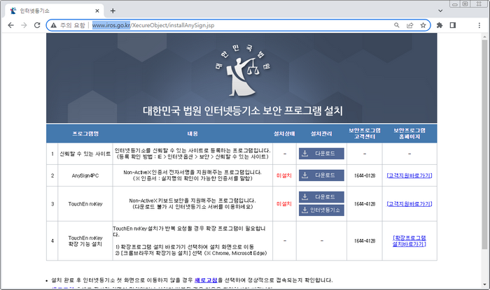 보안프로그램