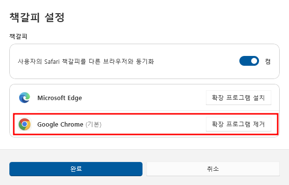 아이클라우드 동기화