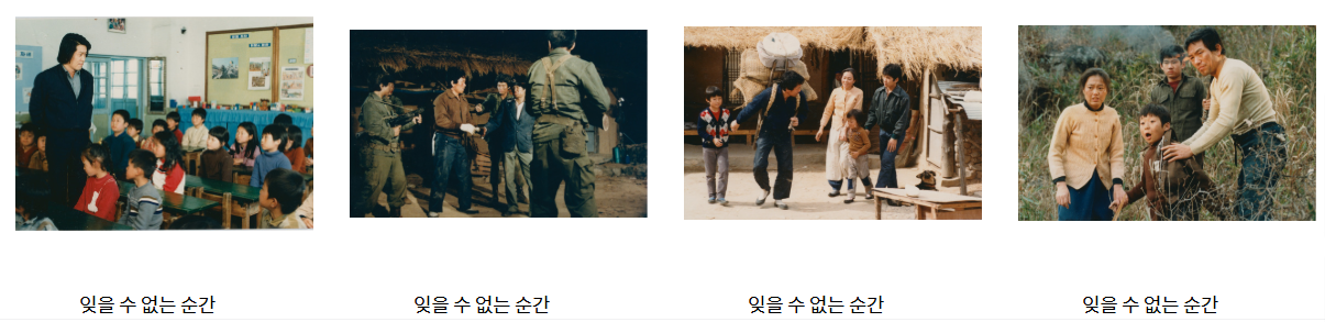 이승복 어린이 영화
이승복 어린이 실화를 바탕으로 한 영화