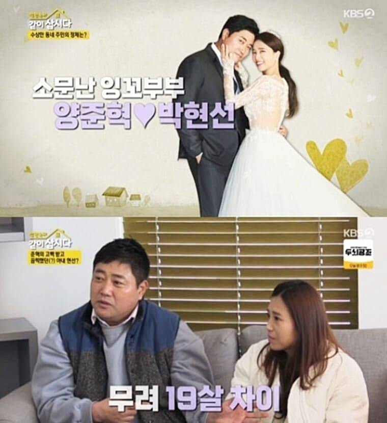 전-야구선수-양준혁-부인-박현선