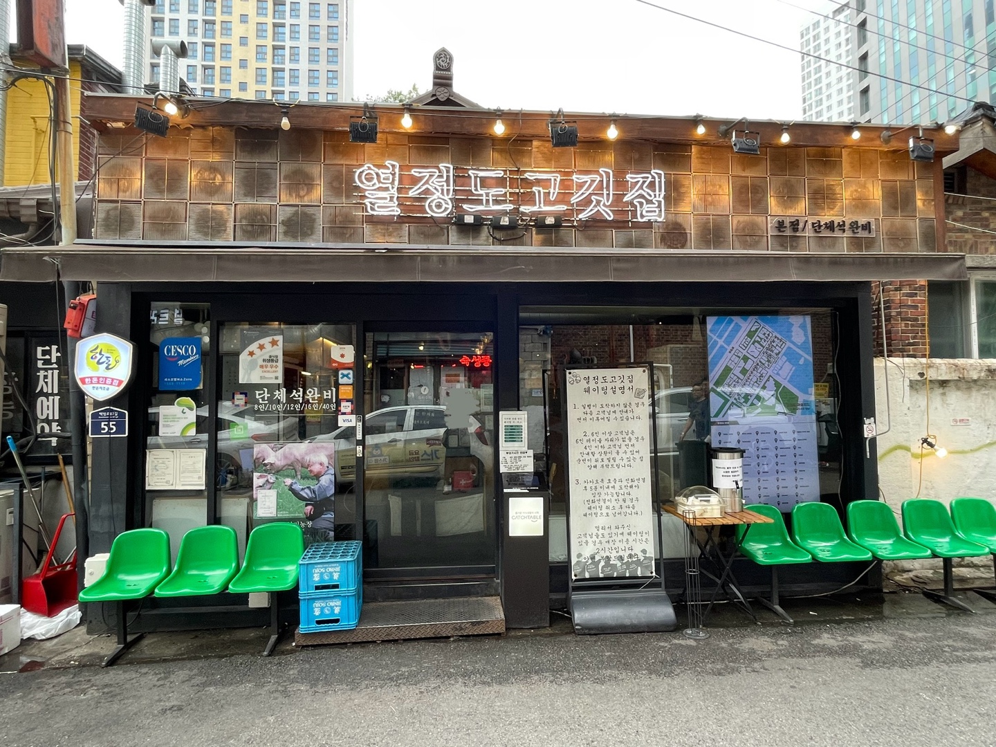 용산 맛집 연말회식장소 남영역 맛집 열정도고깃집