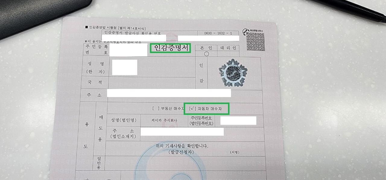 중고차 매매 방법 서류18