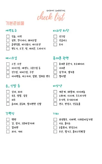 4박 5일 해외 여행 추천 가까운 인기 여행지 가볼만한 곳 베스트 7 완벽 코스_12