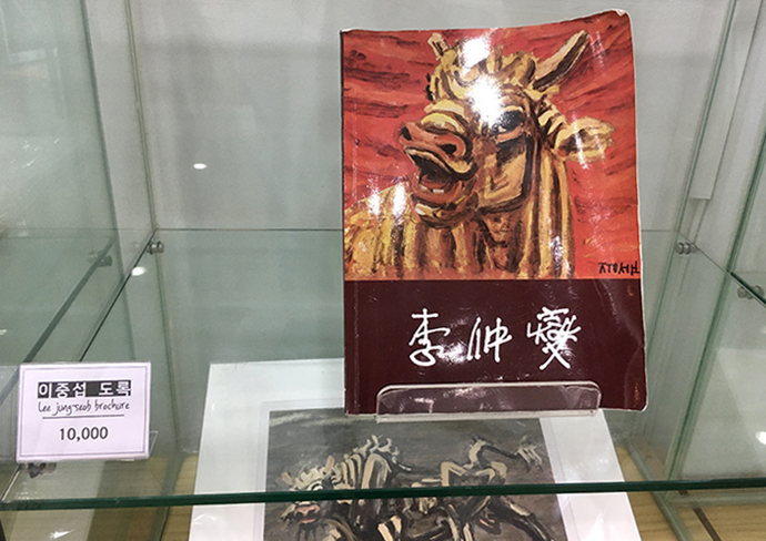 이중섭-미술관-아트숍3