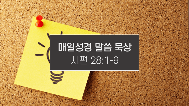 썸네일-포스트잇에-그려진-전구