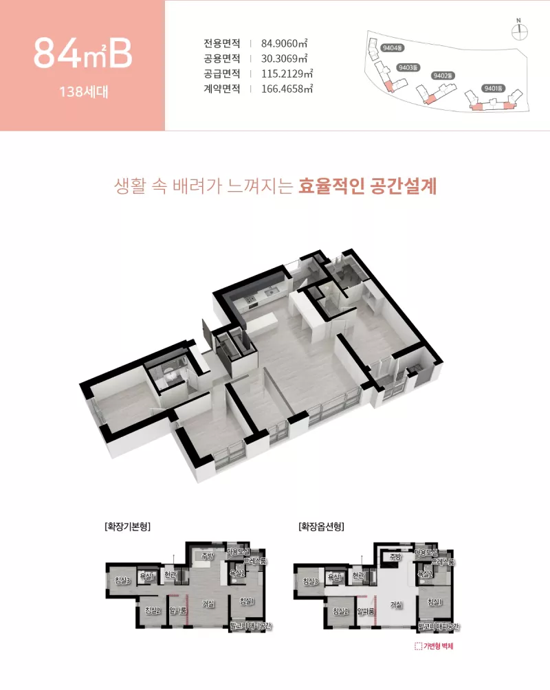 84㎡B 평면도