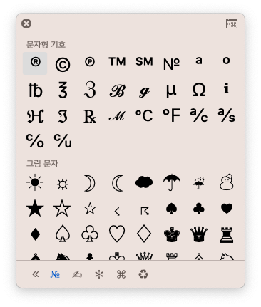 맥 이모티콘 9