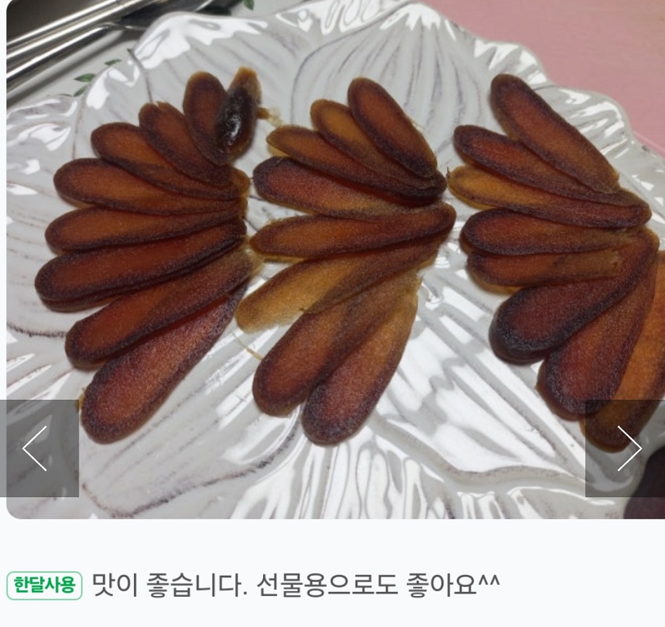 8대-전통-영암-어란