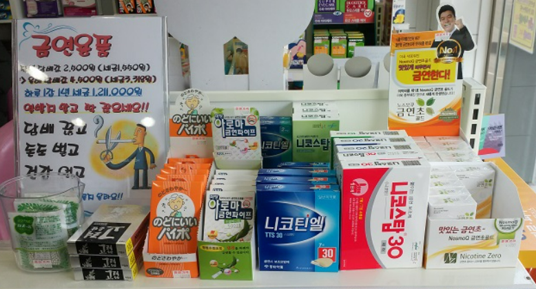 금연보조제