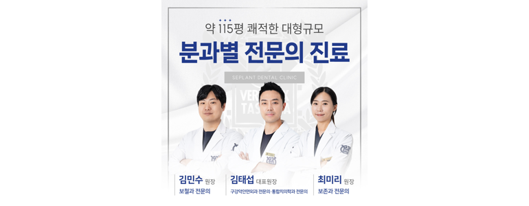 서울 중랑구 교정 치과