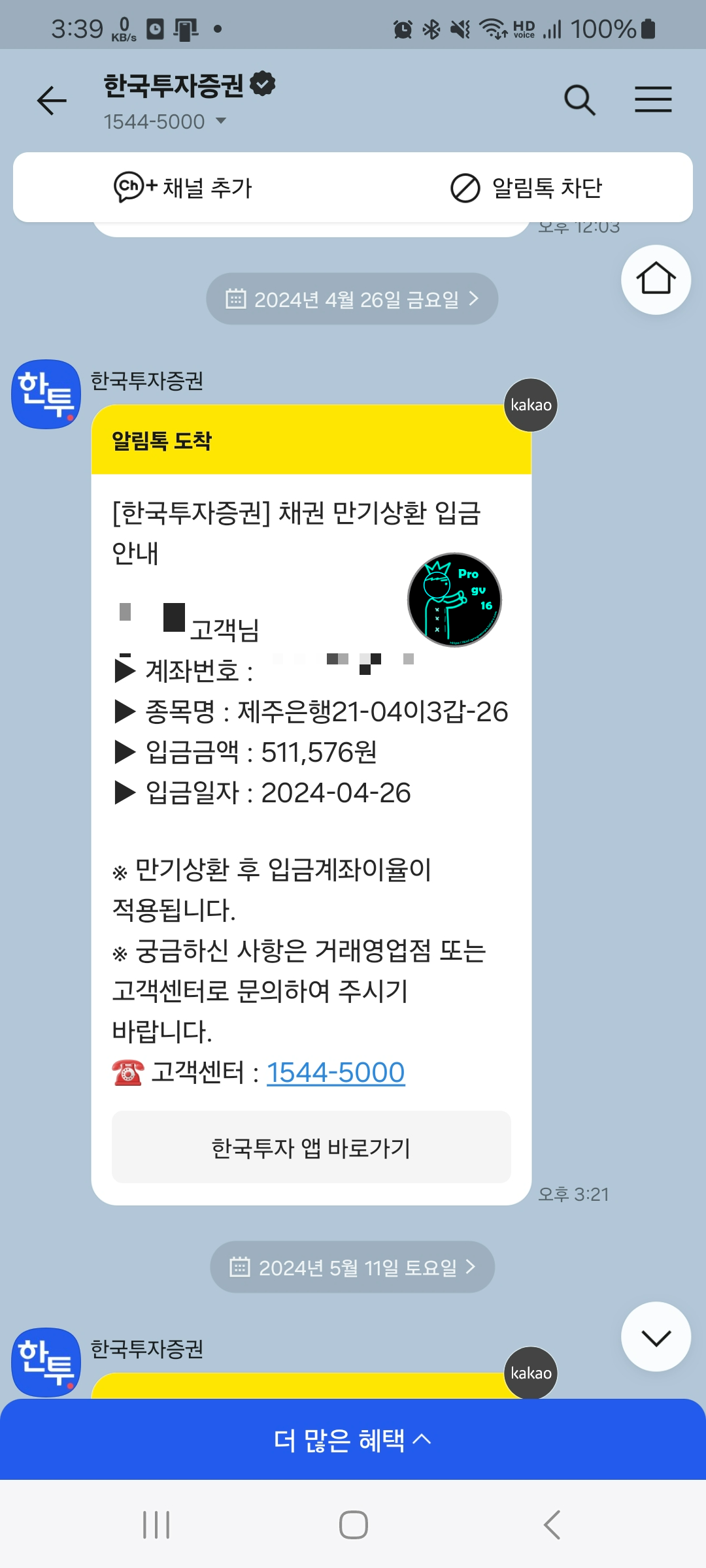 한투문자2