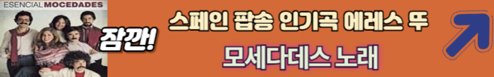 모세가데스 바
