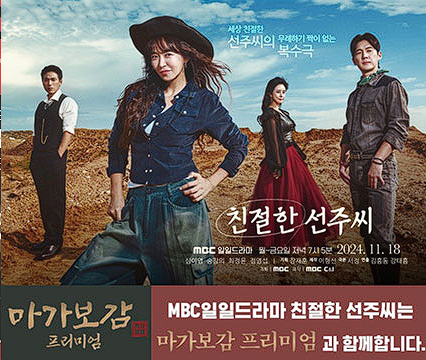 마가보감 프리미엄 가격 효능 내돈내산 후기