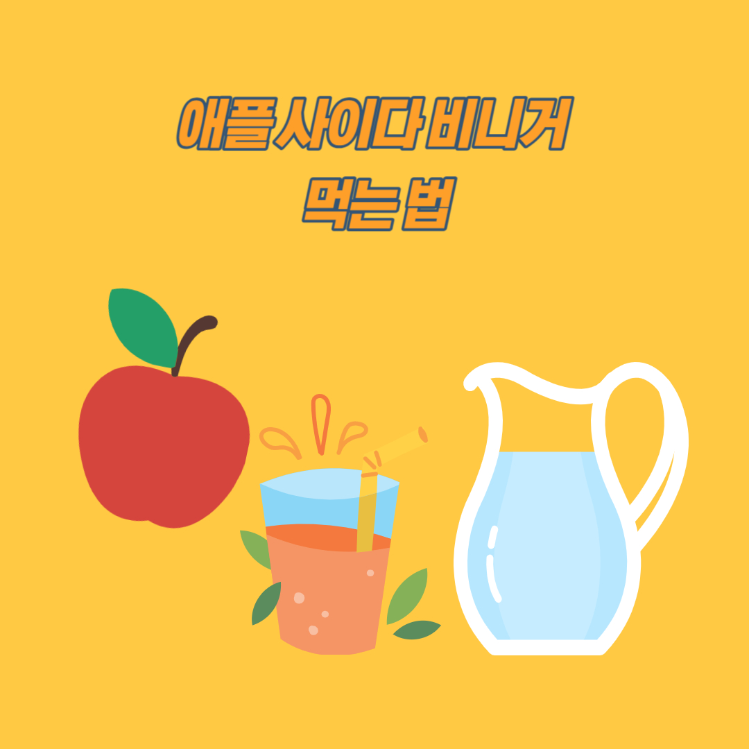 애사비
