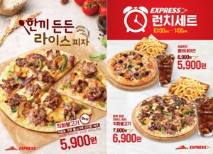 피자프렌차이즈