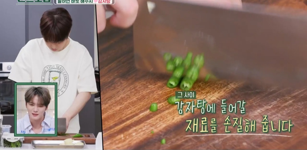 감자탕 만들기