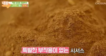시서스-가루