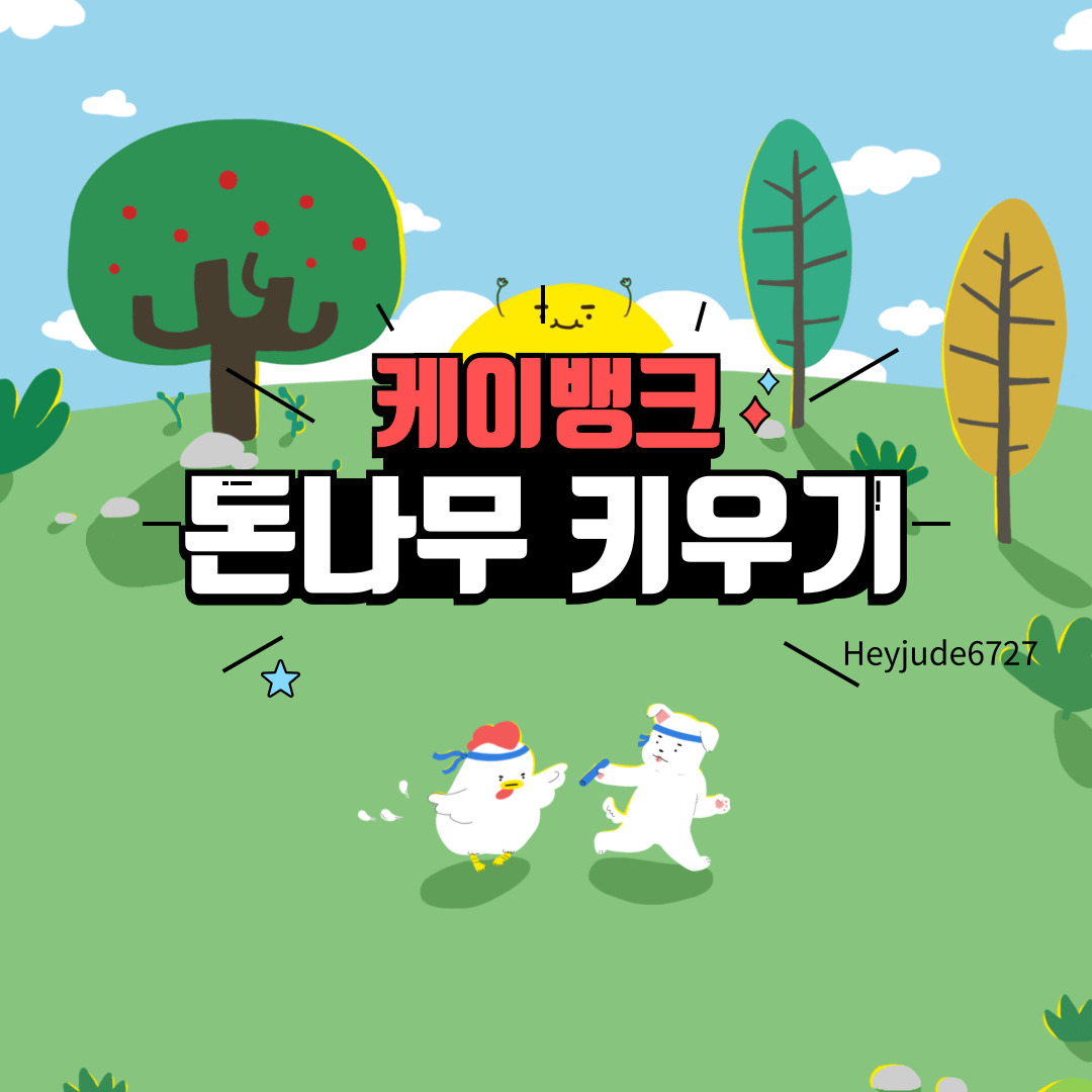 케이뱅크