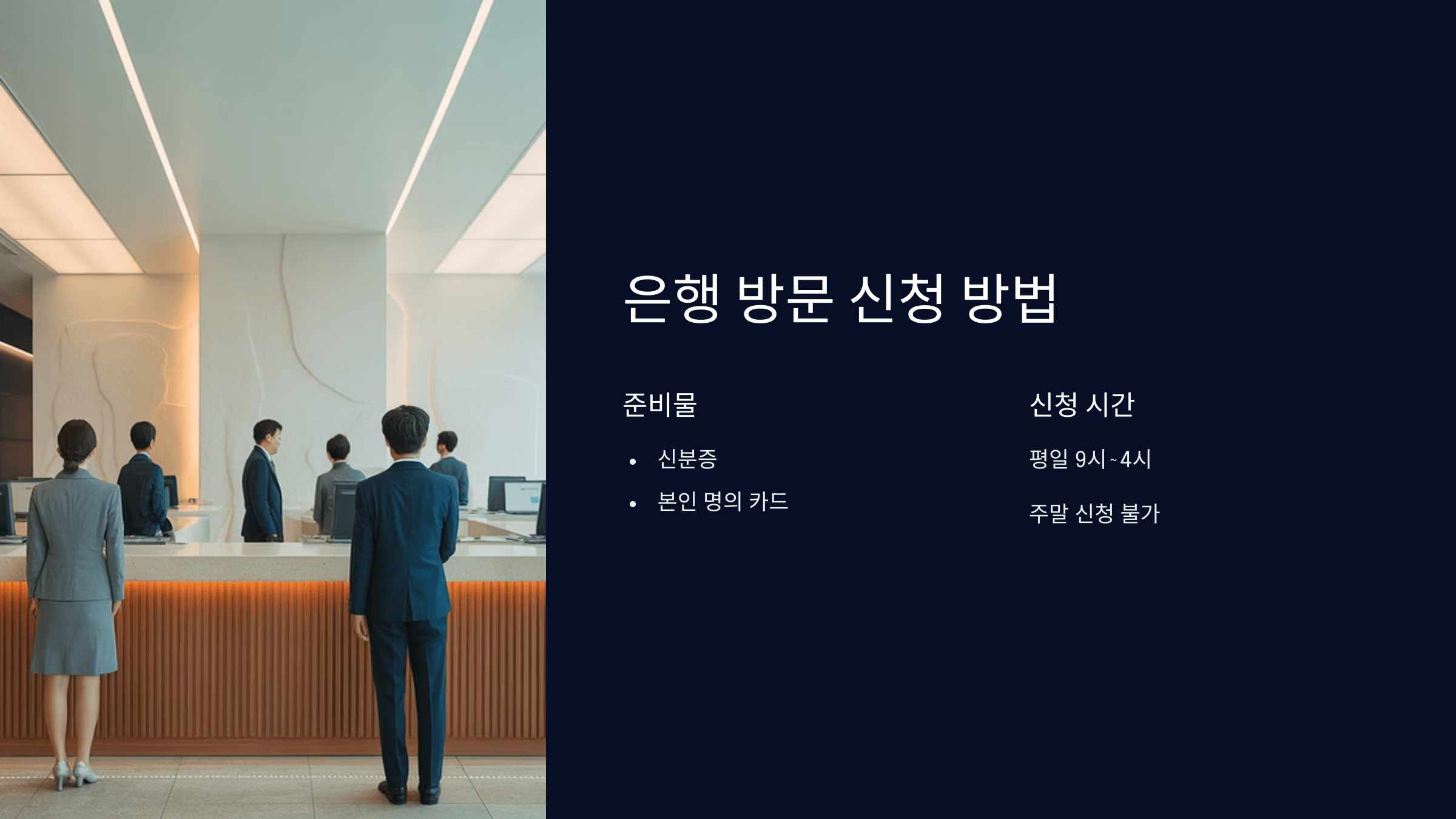 방문 신청