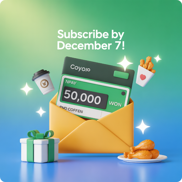 대한민국 정책브리핑 뉴스레터 구독 이벤트 이미지